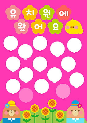 교육 꽃 분홍색 일러스트 해바라기 실내 사람없음 컬러풀 유치원 유치원복 풍선 규칙 두더지 국내일러스트 AI파일 식물 옷 컬러 내부 파일형식 벡터