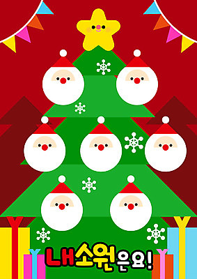 교육 노년 남자 별 얼굴 크리스마스 일러스트 실내 선물 사람 여러명 신체부위 초록색 선물상자 컬러풀 크리스마스트리 산타클로스 유치원 소원 가랜드 별장식 노인만 국내일러스트 AI파일 자연요소 기념일 컬러 다수 성인 내부 장식 상자 파티용품 성인만 파일형식 벡터