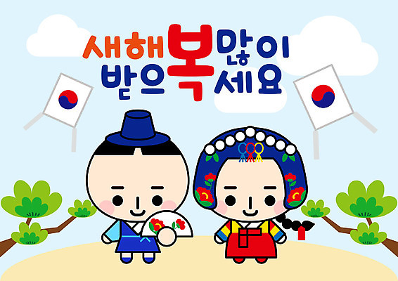 전신 전통 여자 교육 명절 남자 어린이 일러스트 새해 미소 사람 야외 두명 컬러풀 설날 유치원 새해인사 나뭇가지 부채 한복 연 동산 새해복많이받으세요 어린이만 국내일러스트 AI파일 나무 한국전통 기념일 컬러 표정 놀이용품 인사 전통의상 파일형식 벡터