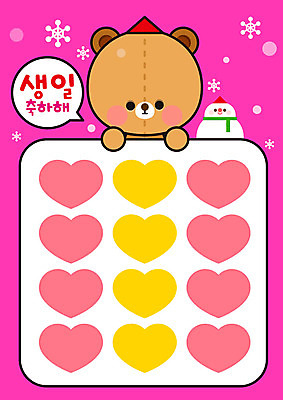 교육 일러스트 눈사람 실내 사람없음 컬러풀 유치원 곰인형 하트 눈 축하 생일 생일축하 국내일러스트 AI파일 자연요소 모양 기념일 인형 컬러 컨셉 날씨 내부 파일형식 벡터