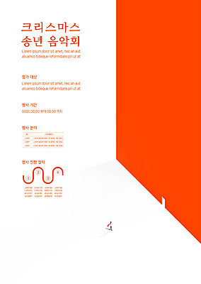 전신 템플릿 포스터 크리스마스 따뜻함 한명 사람 이벤트 성인 빨간색 걷기 설원 흰색 음악회 일반 연말 포스터템플릿 이미지템플릿 AI파일 1 기념일 컬러 모션 눈_날씨 공연 파일형식 벡터