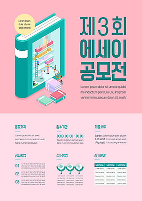 전신 템플릿 여자 남자 포스터 분홍색 사다리 책장 서기 사람 앉기 여러명 성인 책 공모전 응모 책더미 포스터템플릿 이미지템플릿 AI파일 컬러 가구 다수 모션 도구 무더기 파일형식 벡터