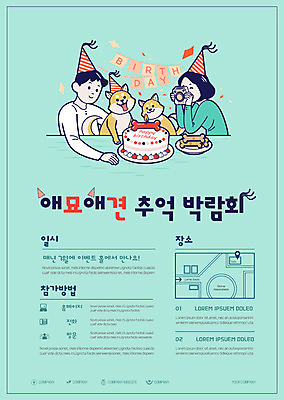 템플릿 커플 여자 남자 포스터 반려견 사람 상반신 성인 두명 반려동물 카메라 케이크 사진촬영 촬영 고양이 축하 생일 강아지 추억 생일케이크 즐거움 생일축하 민트색 박람회 반려 애견간식 포스터템플릿 이미지템플릿 AI파일 동물 기념일 감정 컬러 컨셉 포유류 관계 디저트 전자제품 개 파일형식 벡터