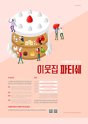 전신 템플릿 여자 남자 포스터 빵 분홍색 딸기 들기 사람 앉기 여러명 성인 빨간색 케이크 빵집 우유 운반 알림 생크림 밀가루 딸기케이크 음식데코레이션 제빵사 핸드메이드 워크숍 포스터템플릿 이미지템플릿 AI파일 직업 음식 컬러 다수 과일 비즈니스 모션 디저트 유제품 상점 가루 크림 파일형식 벡터