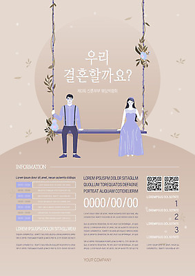 전신 템플릿 커플 여자 남자 포스터 결혼 벤치 신혼부부 사람 앉기 성인 두명 컬러풀 보라색 알림 베이지색 성인만 포스터템플릿 웨딩박람회 이미지템플릿 AI파일 부부 컬러 의자 관계 모션 이벤트 신혼 박람회 파일형식 벡터