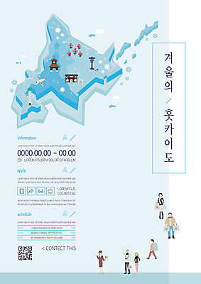 전신 템플릿 여자 남자 꽃 포스터 여행 겨울 눈꽃 사람 여러명 성인 파란색 컬러풀 일본 깨끗함 일본여행 알림 포스터템플릿 이미지템플릿 AI파일 식물 계절 아시아 컬러 해외여행 다수 컨셉 눈_날씨 파일형식 벡터