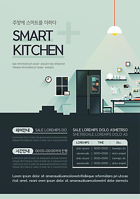 템플릿 그릇 접시 포스터 음식 의자 창문 식탁 전등 이벤트 사람없음 컬러풀 주방 깨끗함 스마트 와인병 냉장고 포스터템플릿 이미지템플릿 AI파일 식기 컬러 가구 컨셉 탁자 병_용기 조명 와인 가전제품 파일형식 벡터
