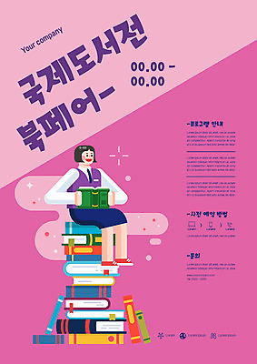 전신 템플릿 여학생 여자 교복 포스터 분홍색 청소년 고등학생 따뜻함 한명 사람 앉기 축제 전시 책더미 십대여자한명만 포스터템플릿 이미지템플릿 AI파일 1 학생 옷 컬러 모션 책 무더기 여자한명만 십대여자만 파일형식 벡터