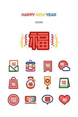 구름 아이콘 전통 행복 말풍선 봉투 새해 복주머니 사람없음 태양 쇼핑백 귀여움 달력 하트 복 지갑 편지 해피뉴이어 전통등 아기자기 2D아이콘 AI파일 자연요소 모양 감정 컨셉 가방 조명 전통소품 한자 새해인사 파일형식 벡터