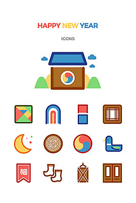 아이콘 전통 행복 새해 산 기와집 사람없음 전통문양 귀여움 달 복 청사초롱 태극 전통문 병풍 해피뉴이어 버선 메주 청둥오리 칠교놀이 아기자기 2D아이콘 AI파일 자연요소 문양 감정 컨셉 양말 한옥 오리 전통소품 문 전통놀이 한자 새해인사 초롱 파일형식 벡터