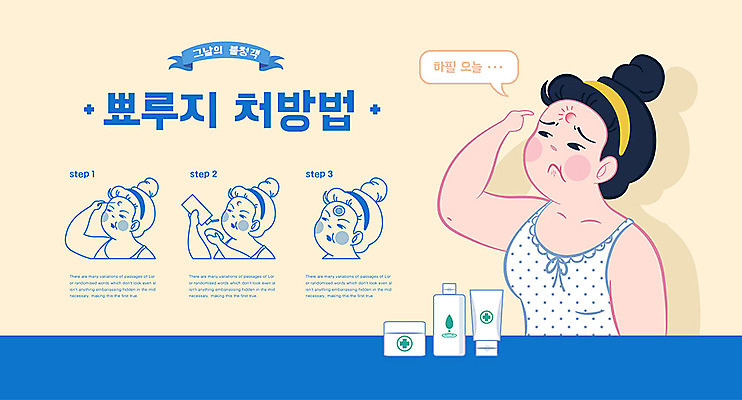 여자 얼굴 일러스트 관리 사람 여러명 상반신 성인 파란색 노란색 화장품 인포그래픽 피부 피부관리 스킨케어 여드름 이마 성인여자만 국내일러스트 AI파일 컬러 다수 신체부위 뷰티 여자만 성인만 파일형식 벡터