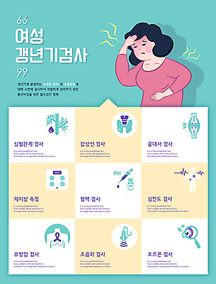 여자 중년 일러스트 병원 한명 사람 상반신 인포그래픽 고통 질병 검사_조사 건강검진 갑상선 갱년기 민트색 여성질환 유방암검사 체지방 초음파검사 혈액검사 중년여자한명만 호르몬 국내일러스트 AI파일 1 감정 컬러 신체 의학 성인 지방_기름 증상 여자한명만 중년여자만 파일형식 벡터