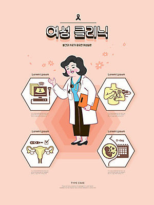 전신 여자 분홍색 중년 일러스트 청진기 안내 병원 설명 한명 미소 사람 성인 인포그래픽 의사 의사가운 질병 상담 여의사 클리닉 자궁 갱년기 난소 여성질환 유방암검사 초음파 성인여자한명만 국내일러스트 AI파일 1 컬러 의학 의료기기 모션 표정 의료진 가운 장기_의학 검사_조사 증상 여자한명만 성인여자만 파일형식 벡터