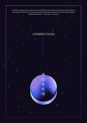 템플릿 별 카드템플릿 밤하늘 사람없음 검은색 축하 원형 생일 신비 생일축하 그라데이션 이미지템플릿 AI파일 자연요소 도형 기념일 컬러 컨셉 하늘 카드_감사 야간 파일형식 벡터