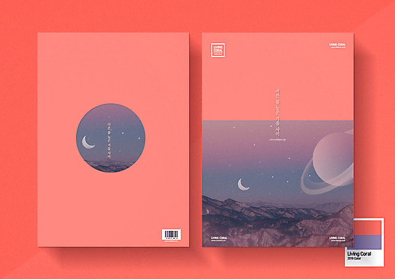 도형 PSD 편집이미지 별 컬러 북커버 자연 밤하늘 하늘 풍경 사람없음 책 유행 우주 행성 원형 초승달 산등성이 바코드 다홍색 리빙코랄 이미지편집 자연요소 산 달 야간 생태계 파일형식 트랜드컬러 코랄