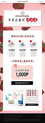 PSD 템플릿 ZIP 분홍색 웹템플릿 선물 사람없음 선물상자 쇼핑 쇼핑백 세일 신용카드 향수 배송 쿠폰 뉴스레터 할인쿠폰 할인혜택 탑차 이미지템플릿 컬러 가방 금융 상자 화장품 트럭 파일형식 혜택