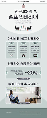 전신 PSD 템플릿 응시 여자 ZIP 가구 웹템플릿 겨울 의자 창문 전등 실내 밝음 한명 사람 앉기 동양인 20대 성인 인테리어 소파 세일 한국인 전문직 창가 뉴스레터 민트색 특가판매 성인여자한명만 셀프인테리어 이미지템플릿 직업 1 디자인 시선 계절 컬러 생활용품 모션 조명 인종 청년 내부 여자한명만 성인여자만 파일형식