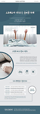 PSD 템플릿 손 ZIP 웹템플릿 휴식 스트레스 사람 성인 신체부위 책 컬러풀 손들기 이불 양손 침대 잠 편안함 홍보물 뉴스레터 소확행 이미지템플릿 컬러 가구 컨셉 침구 모션 감각 신조어 파일형식