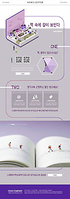 PSD 템플릿 ZIP 길 웹템플릿 그래프 주택 취미 사람없음 책 컬러풀 독서 걷기 깨끗함 보라색 미니어처 회색 홍보물 뉴스레터 이미지템플릿 컬러 컨셉 모션 건물 모형 파일형식