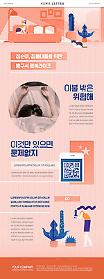 전신 PSD 템플릿 여자 행복 ZIP 화분 웹템플릿 거실 휴식 전등 실내 사람 상반신 성인 취미 두명 라이프 소파 고양이 이불 한국인 침대 잠 편안함 홍보물 뉴스레터 QR코드 반려 성인여자만 리빙코랄 이미지템플릿 감정 가구 컨셉 의자 포유류 침구 조명 동양인 내부 생활 반려동물 감각 여자만 성인만 파일형식 트랜드컬러 코랄