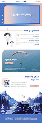 전신 PSD 나무 템플릿 ZIP 웹템플릿 자연 레저 산 사람 여러명 성인 컬러풀 보라색 숲 즐거움 홍보물 패러글라이딩 뉴스레터 이미지템플릿 식물 감정 스포츠 컬러 다수 생태계 파일형식