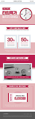 PSD 템플릿 ZIP 시계 분홍색 웹템플릿 따뜻함 이벤트 사람없음 쇼핑 세일 쿠폰 뉴스레터 특가판매 할인쿠폰 할인혜택 이미지템플릿 컬러 파일형식 혜택