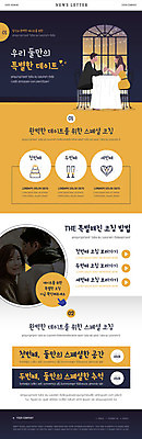 PSD 템플릿 커플 응시 여자 남자 행복 ZIP 웹템플릿 데이트 창문 사랑 미소 사람 여러명 상반신 20대 성인 노란색 케이크 레스토랑 손잡기 공간 한국인 추억 보석 창가 칵테일잔 마주앉기 뉴스레터 완벽 특별함 성인만 이미지템플릿 시선 감정 컬러 다수 컨셉 술잔 관계 모션 디저트 표정 앉기 동양인 청년 식당 광석 파일형식