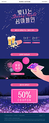 PSD 템플릿 손 ZIP 분홍색 웹템플릿 꽃밭 맥주 불꽃놀이 신체부위 세일 귀여움 신용카드 쿠폰 팝콘 맥주잔 뉴스레터 반값 심야 할인쿠폰 할인혜택 이미지템플릿 꽃 컬러 컨셉 술잔 놀이 주류 사람 금융 파일형식 혜택