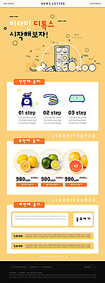 PSD 템플릿 ZIP 웹템플릿 과일 줄자 건강 저울 사람없음 노란색 건강관리 귀여움 레몬 자몽 체중계 라임 뉴스레터 비타민C 디톡스 이미지템플릿 컬러 컨셉 자 관리 비타민 파일형식