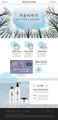 PSD 나무 식물 템플릿 ZIP 웹템플릿 겨울 우산 눈사람 눈꽃 이벤트 사람없음 쇼핑 뷰티 귀여움 화장품 머그컵 눈 신용카드 쿠폰 코코아 뉴스레터 반값 할인혜택 겨울풍경 이미지템플릿 자연요소 계절 음료 컨셉 날씨 눈_날씨 풍경 컵 금융 세일 파일형식 혜택