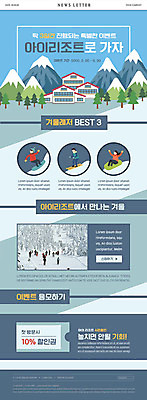 전신 PSD 나무 템플릿 여자 남자 행복 ZIP 어린이 웹템플릿 겨울 리조트 레저 겨울스포츠 스키장 산 따뜻함 사람 이벤트 여러명 성인 파란색 세일 눈 즐거움 쿠폰 뉴스레터 할인혜택 눈덮임 이미지템플릿 자연요소 식물 계절 감정 스포츠 컬러 다수 컨셉 날씨 파일형식 혜택