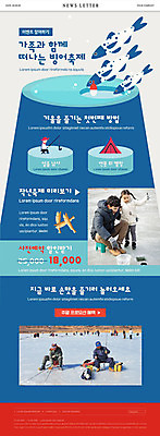 전신 PSD 템플릿 여자 남자 행복 ZIP 어린이 40대 웹템플릿 겨울 가족 낚시 따뜻함 텐트 사람 여러명 성인 빨간색 30대 파란색 얼음 축제 한국인 눈 뉴스레터 얼음낚시 빙어 빙어축제 겨울축제 겨울캠프 이미지템플릿 자연요소 계절 감정 컬러 중년 다수 관계 레저 날씨 캠핑도구 동양인 장년 캠핑 민물고기 파일형식