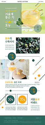 PSD 템플릿 여자 행복 ZIP 웹템플릿 겨울 따뜻함 한명 사람 이벤트 상반신 성인 초록색 30대 노란색 세일 임산부 임신 한국인 차 찻잔 모과 뉴스레터 모과나무 모과차 할인혜택 성인여자한명만 과일차 이미지템플릿 나무 1 계절 감정 음료 컬러 과일 잔 동양인 장년 차_음료 여자한명만 성인여자만 파일형식 혜택