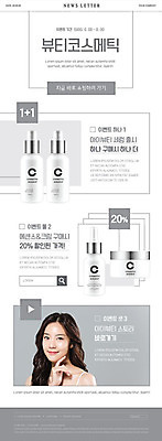 PSD 템플릿 응시 여자 행복 ZIP 웹템플릿 겨울 따뜻함 한명 미소 사람 상반신 20대 성인 뷰티 세일 화장품 회색 한국인 피부 크림 피부관리 뉴스레터 보습 에센스 원플러스원 할인혜택 의료성형뷰티 성인여자한명만 세럼 덤 이미지템플릿 1 시선 계절 감정 컬러 표정 동양인 이벤트 청년 신체부위 여자한명만 성인여자만 파일형식 혜택