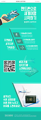 PSD 템플릿 손 ZIP 여행 웹템플릿 비행기 신체부위 초록색 스마트폰 세계여행 티켓 항공권 즐거움 여권 뉴스레터 QR코드 이미지템플릿 감정 컬러 항공교통 대중교통 사람 핸드폰 스마트기기 세계 파일형식