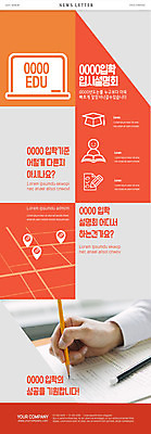 PSD 템플릿 손 교육 ZIP 웹템플릿 청소년 한명 신체부위 10대 연필 모니터 주황색 한국인 기록 입시 입학 위치 학원 뉴스레터 컴퓨터용사인펜 설명회 세련 이미지템플릿 1 컬러 학용품 사람 동양인 학습 컴퓨터 필기구 사인펜 파일형식