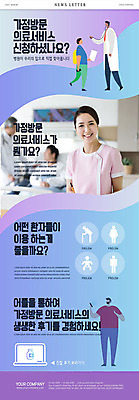 전신 PSD 템플릿 여자 노년 남자 ZIP 웹템플릿 의학 따뜻함 병원 웃음 사람 여러명 상반신 성인 30대 컬러풀 진료 한국인 환자 간호사 의사 어플리케이션 60대 서비스 뉴스레터 입원 이미지템플릿 컬러 다수 표정 동양인 장년 의료진 파일형식