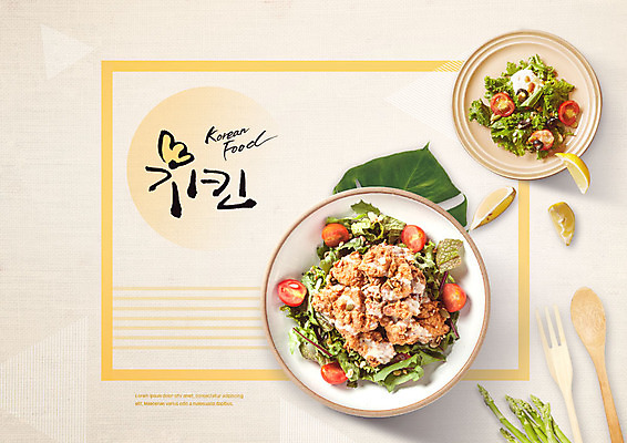 PSD 편집이미지 음식 포크 채소 방울토마토 나뭇잎 프레임 사람없음 노란색 사각형 숟가락 샐러드 레몬 아스파라거스 치킨샐러드 이미지편집 도형 식기 컬러 잎 토마토 과일 수저 파일형식