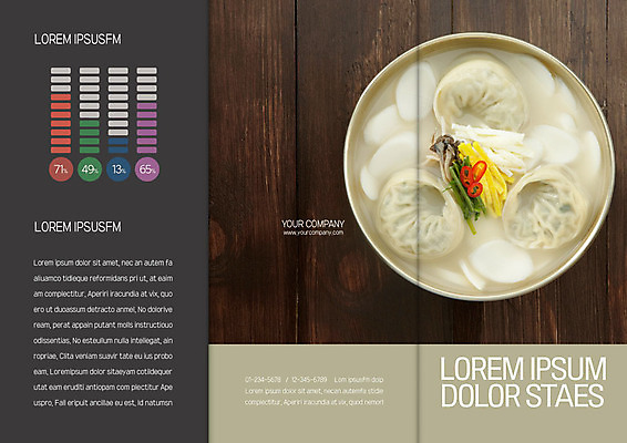 템플릿 표지디자인 북디자인 출판디자인 명절 표지 한식 리플렛 북커버 3단접지 그래프 새해 팜플렛 사람없음 설날 고명 떡국 명절음식 떡만두국 이미지템플릿 AI파일 전통 기념일 음식 전통음식 만두국 파일형식 벡터