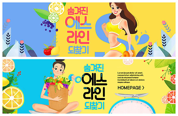 전신 PSD 템플릿 배너 배너템플릿 여자 꽃 ZIP 웹템플릿 다이어트 채소 과일 나뭇잎 저울 미소 들기 사람 앉기 이벤트 상반신 성인 두명 운동 노란색 바구니 봄 아령 기쁨 현수막 날씬함 설레임 봄맞이 이벤트배너 웹배너 빅배너 식물 계절 감정 컬러 잎 모션 표정 건강 몸매 파일형식