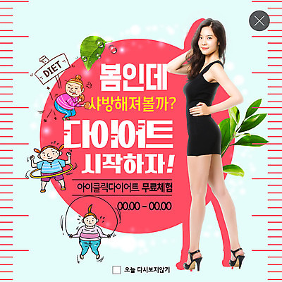 전신 PSD 템플릿 응시 여자 ZIP 분홍색 허리손 웹템플릿 다이어트 나뭇잎 팝업 이벤트팝업 웹팝업 미소 사람 이벤트 여러명 20대 성인 운동 봄 한국인 뒤돌아보기 날씬함 미녀 줄넘기 훌라후프 뱃살 설레임 봄맞이 힘듦 의료성형뷰티 성인여자만 빅팝업 이미지템플릿 시선 계절 감정 컬러 포즈 다수 컨셉 잎 모션 표정 건강 동양인 청년 몸매 미인 여자만 성인만 파일형식