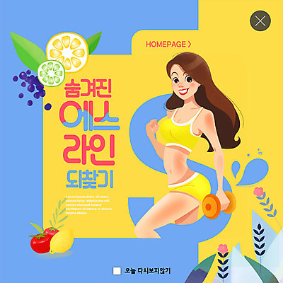 PSD 템플릿 여자 꽃 ZIP 웹템플릿 다이어트 팝업 이벤트팝업 웹팝업 한명 미소 들기 사람 이벤트 상반신 성인 파란색 운동복 운동 노란색 봄 아령 기쁨 미녀 봄맞이 성인여자한명만 디톡스 빅팝업 이미지템플릿 식물 1 옷 계절 감정 컬러 모션 표정 건강 미인 여자한명만 성인여자만 파일형식