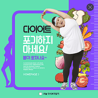 전신 PSD 템플릿 여자 실루엣 ZIP 웹템플릿 다이어트 채소 과일 팝업 이벤트팝업 웹팝업 한명 미소 사람 이벤트 성인 초록색 30대 운동복 운동 스트레칭 버섯 봄 기쁨 한국인 비만 날씬함 성인여자한명만 빅팝업 이미지템플릿 1 옷 계절 감정 컬러 촬영기법 표정 건강 동양인 장년 몸매 여자한명만 성인여자만 파일형식