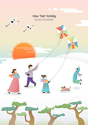 전신 나무 한마리 여자 남자 어린이 두마리 겨울 일러스트 가족 새해 사랑 사람 여러명 성인 태양 점프 희망 기쁨 학 비행 눈 소나무 강아지 한복 언덕 연 즐거움 연날리기 반려 국내일러스트 AI파일 자연요소 식물 1 한국전통 계절 감정 다수 2 관계 모션 조류 날씨 반려동물 놀이용품 전통놀이 개 전통의상 파일형식 벡터