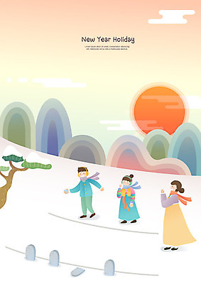 전신 나무 한국전통 전통 여자 남자 어린이 겨울 일러스트 가족 엄마 새해 산 사랑 사람 여러명 성인 세명 태양 전통문양 전통놀이 희망 기쁨 자녀 눈 소나무 한복 비석 비석치기 국내일러스트 AI파일 자연요소 식물 문양 계절 감정 다수 관계 놀이 날씨 한국 전통의상 파일형식 벡터