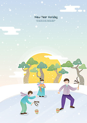 전신 나무 한국전통 전통 여자 남자 어린이 일러스트 가족 새해 사랑 사람 성인 세명 태양 얼음 전통놀이 희망 기쁨 눈 한복 즐거움 빙판 팽이 팽이채 국내일러스트 AI파일 자연요소 식물 감정 관계 놀이 날씨 한국 놀이용품 전통의상 파일형식 벡터