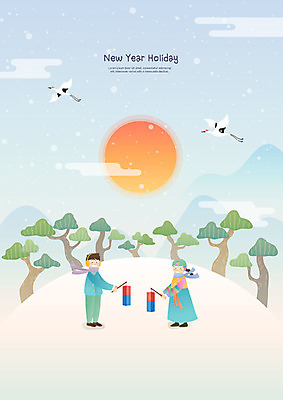 전신 나무 전통 여자 남자 어린이 두마리 겨울 일러스트 가족 새해 남매 사랑 서기 들기 사람 두명 태양 희망 기쁨 학 눈 소나무 한복 청사초롱 어린이만 국내일러스트 AI파일 자연요소 식물 한국전통 계절 감정 2 관계 모션 조류 날씨 전통의상 초롱 파일형식 벡터