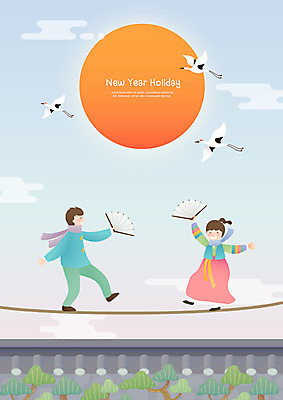 전신 한국전통 전통 여자 남자 어린이 일러스트 가족 새해 남매 세마리 사랑 사람 두명 담장 태양 희망 기쁨 학 비행 소나무 부채 한복 즐거움 전통부채 줄타기 기와담장 국내일러스트 AI파일 자연요소 나무 감정 관계 조류 한국 기와 3 묘기 전통의상 파일형식 벡터