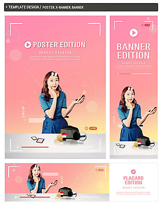PSD 템플릿 배너 배너템플릿 여자 가로배너 ZIP 포스터 세로배너 분홍색 한명 사람 상반신 20대 성인 화장 뷰티 화장품 한국인 현수막 재생 아이섀도 동영상 방송미디어 파우더팩트 파우치 성인여자한명만 배너세트 크리에이터 직업 1 컬러 가방 동양인 청년 가로 세로 세트 여자한명만 성인여자만 파일형식 1인미디어