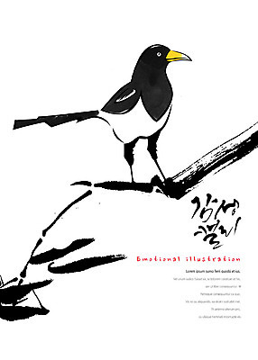 PSD 동물 한마리 명절 일러스트 캘리그라피 조류 붓터치 사람없음 설날 나뭇가지 번짐 까치 감성 국내일러스트 나무 1 전통 기념일 컨셉 파일형식 효과